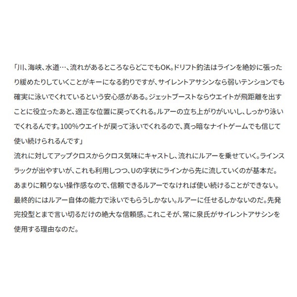 EXSENCE サイレントアサシン 140F AR-C